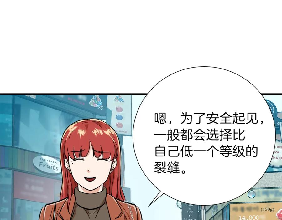 我爸太强了！ - 第18话 你要抛弃我吗 - 第98张图