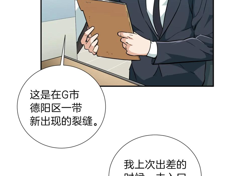 我爸太强了！ - 第18话 你要抛弃我吗 - 第39张图