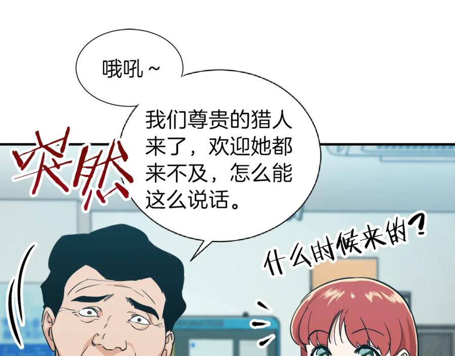 我爸太强了！ - 第18话 你要抛弃我吗 - 第58张图