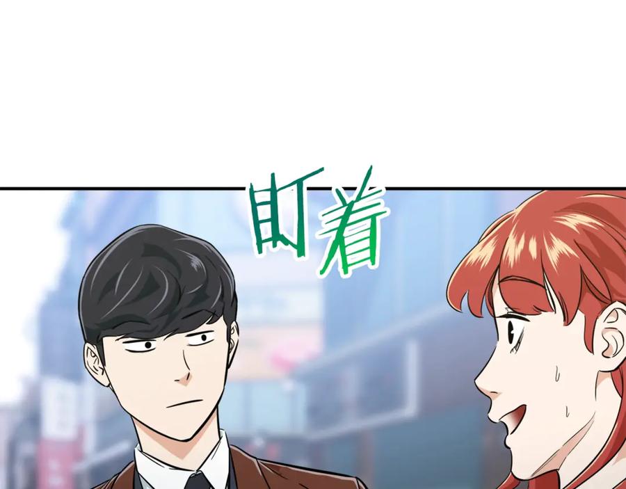 我爸太强了！ - 第18话 你要抛弃我吗 - 第132张图