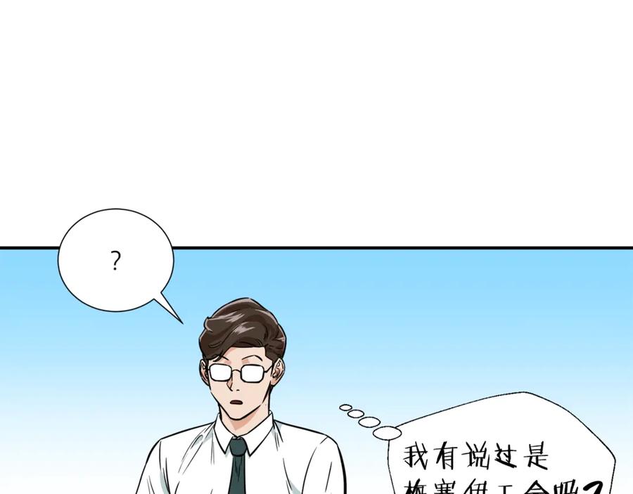 我爸太强了！ - 第18话 你要抛弃我吗 - 第30张图