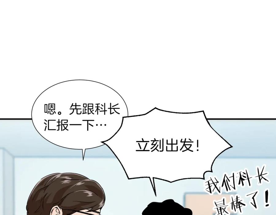 我爸太强了！ - 第18话 你要抛弃我吗 - 第68张图