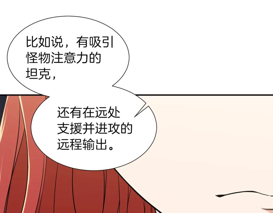 我爸太强了！ - 第18话 你要抛弃我吗 - 第138张图