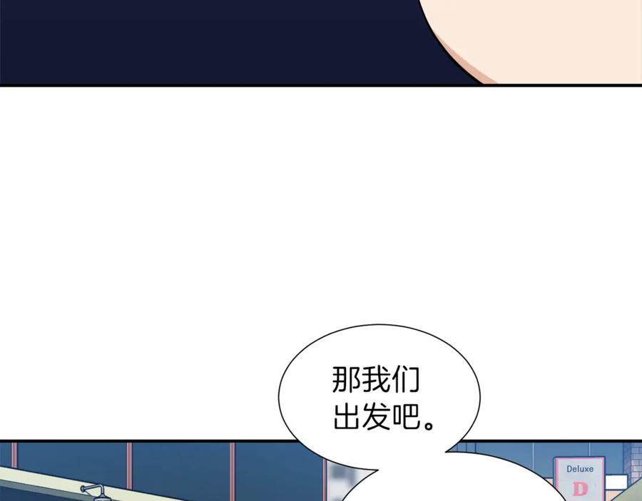 我爸太强了！ - 第18话 你要抛弃我吗 - 第87张图