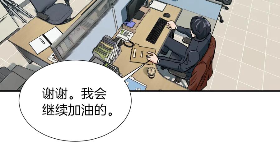 我爸太强了！ - 第18话 你要抛弃我吗 - 第50张图