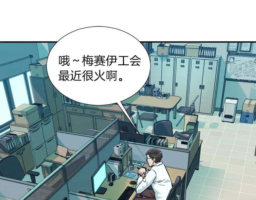 我爸太强了！ - 第18话 你要抛弃我吗 - 第12张图