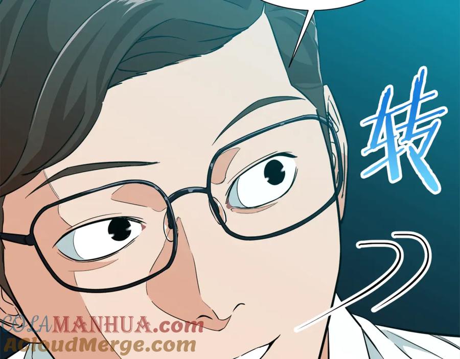 我爸太强了！ - 第18话 你要抛弃我吗 - 第25张图