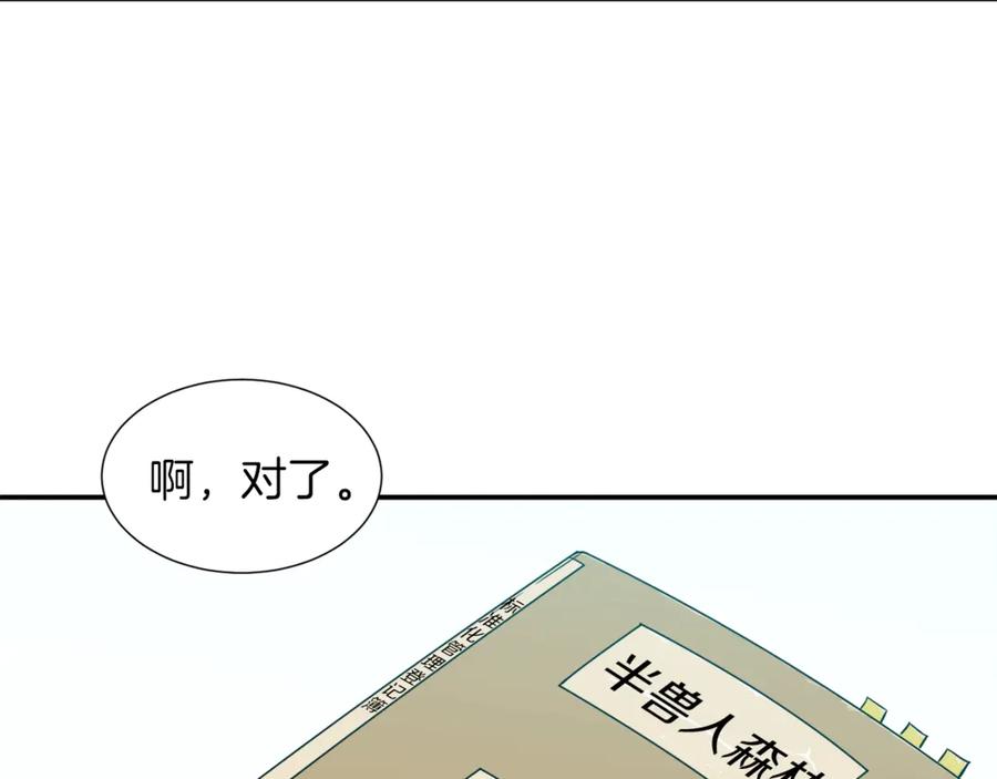 我爸太强了！ - 第18话 你要抛弃我吗 - 第36张图