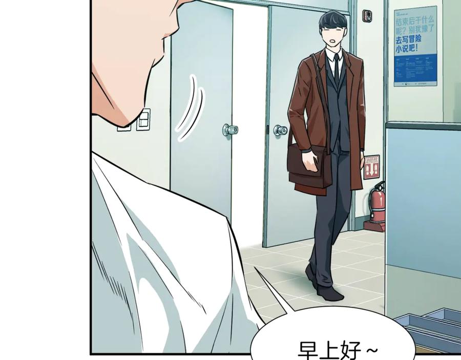 我爸太强了！ - 第18话 你要抛弃我吗 - 第15张图