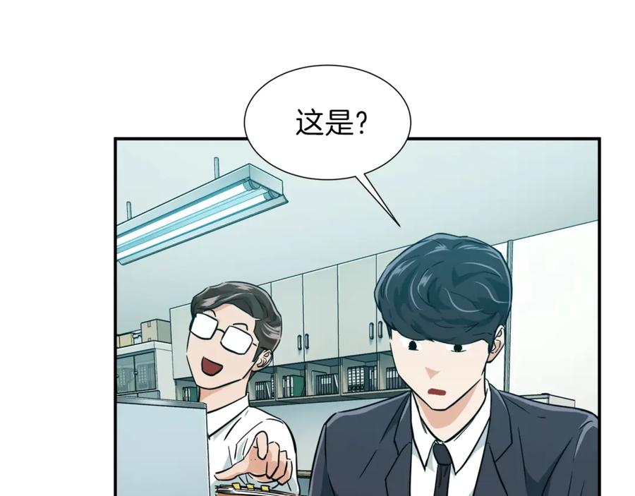 我爸太强了！ - 第18话 你要抛弃我吗 - 第38张图