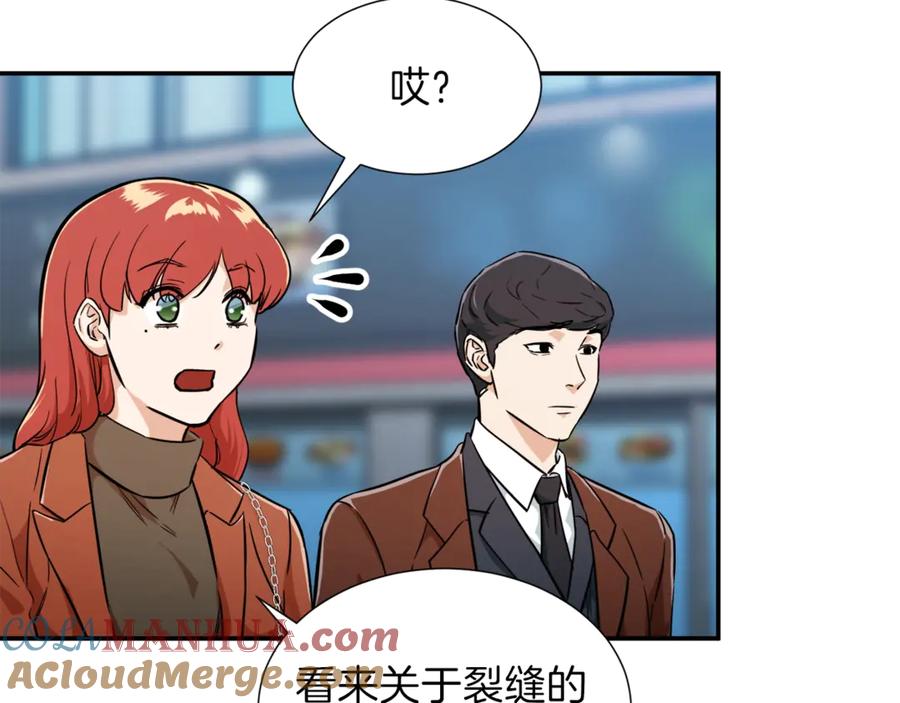 我爸太强了！ - 第18话 你要抛弃我吗 - 第93张图