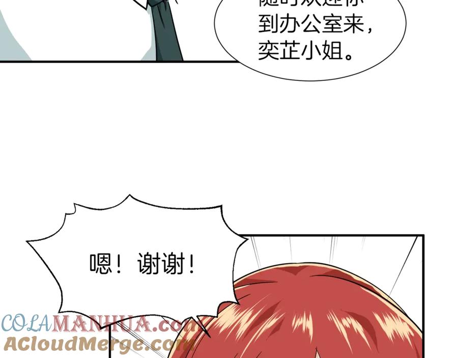 我爸太强了！ - 第18话 你要抛弃我吗 - 第61张图