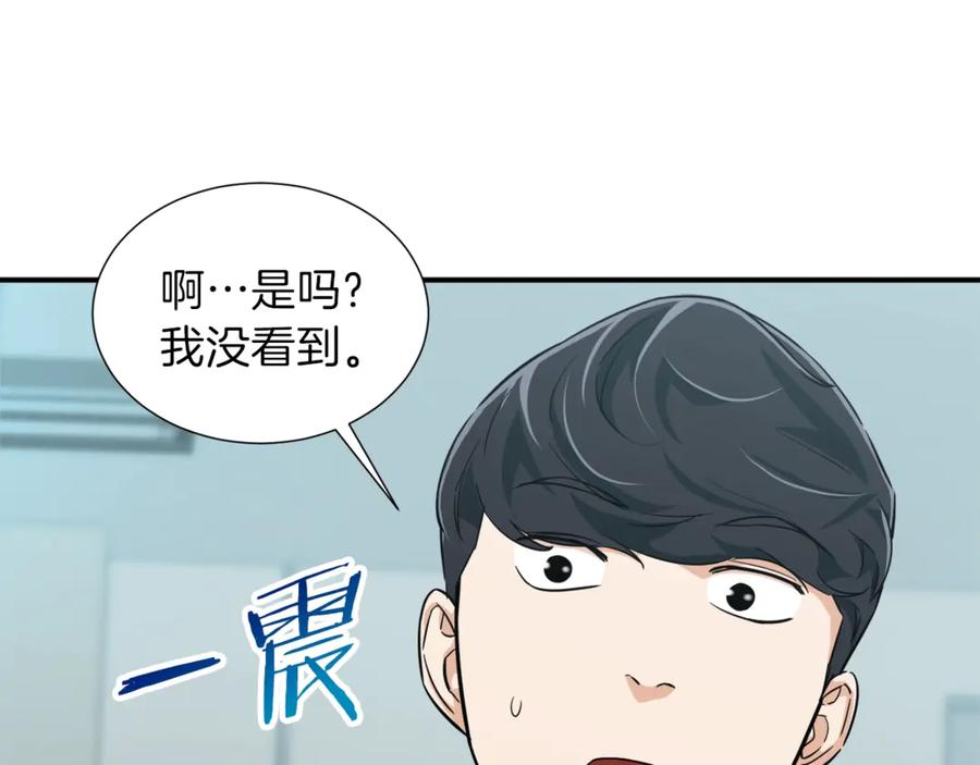 我爸太强了！ - 第18话 你要抛弃我吗 - 第19张图