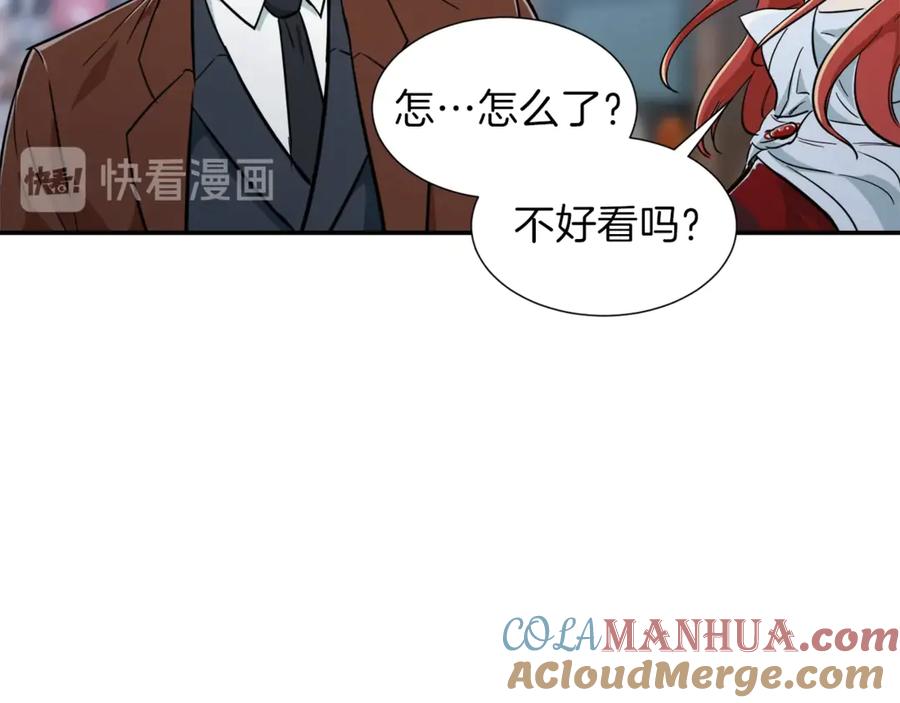 我爸太强了！ - 第18话 你要抛弃我吗 - 第133张图