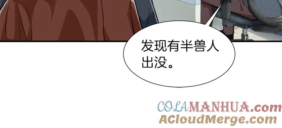 我爸太强了！ - 第18话 你要抛弃我吗 - 第41张图