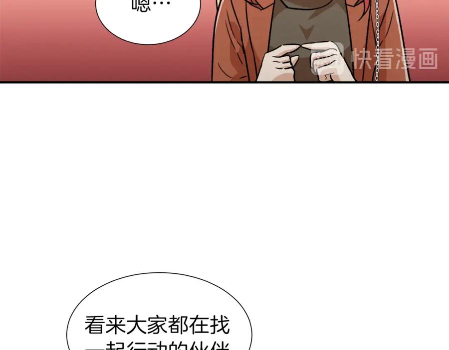 我爸太强了！ - 第18话 你要抛弃我吗 - 第119张图