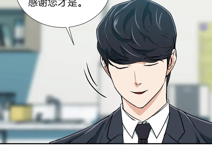 我爸太强了！ - 第18话 你要抛弃我吗 - 第48张图