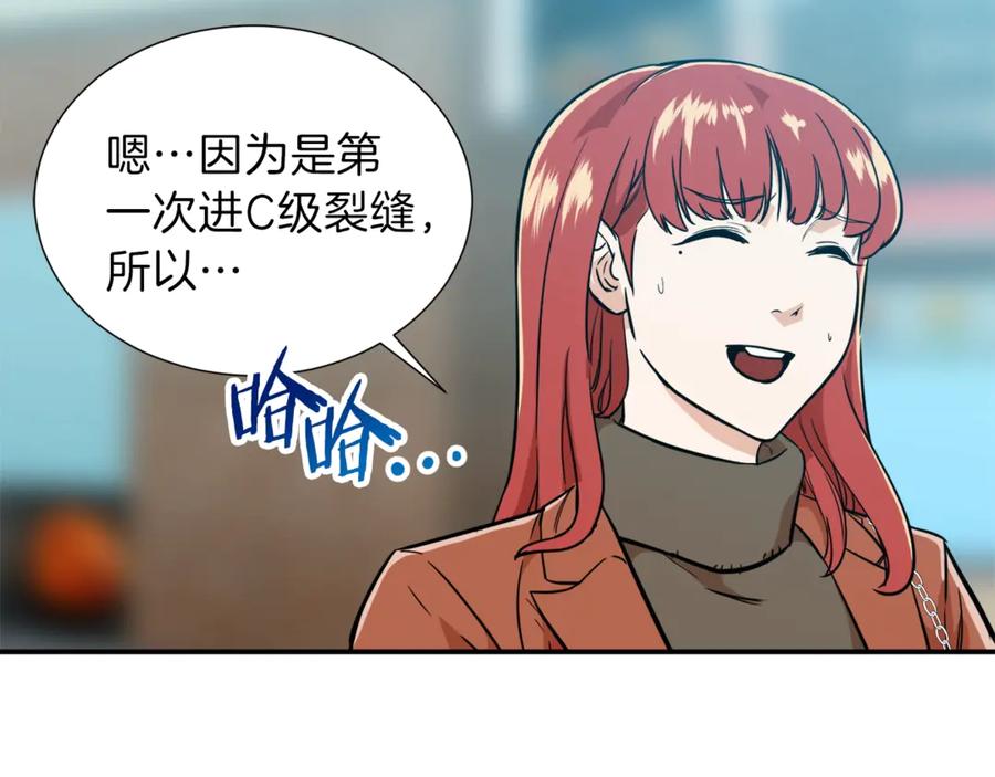 我爸太强了！ - 第18话 你要抛弃我吗 - 第102张图