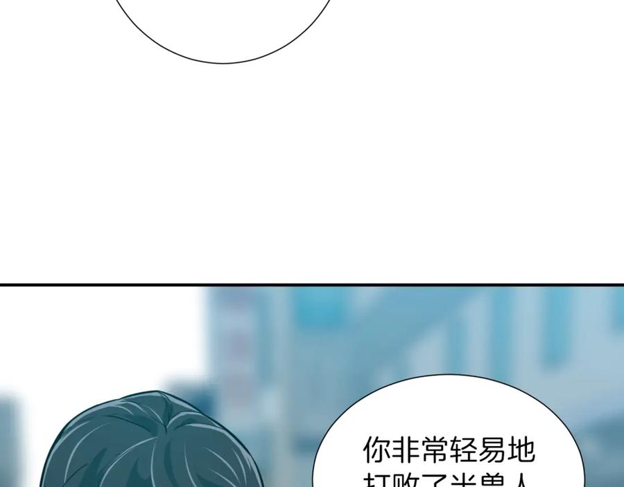 我爸太强了！ - 第18话 你要抛弃我吗 - 第116张图