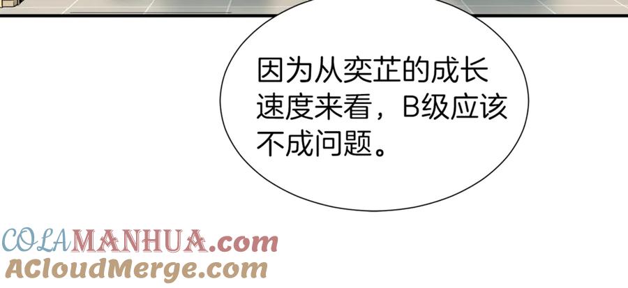 我爸太强了！ - 第18话 你要抛弃我吗 - 第33张图