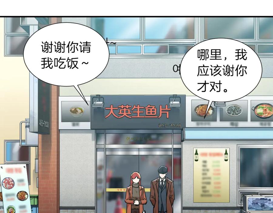 我爸太强了！ - 第18话 你要抛弃我吗 - 第78张图