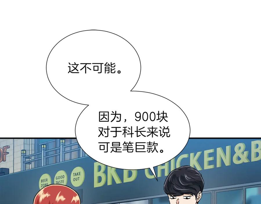 我爸太强了！ - 第18话 你要抛弃我吗 - 第84张图