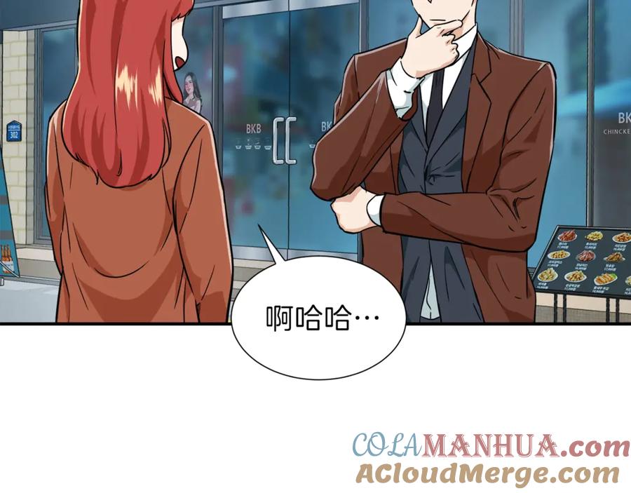 我爸太强了！ - 第18话 你要抛弃我吗 - 第85张图