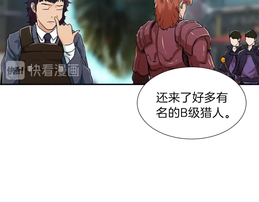 我爸太强了！ - 第18话 你要抛弃我吗 - 第95张图