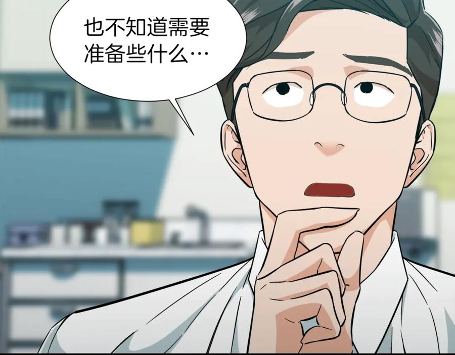 我爸太强了！ - 第18话 你要抛弃我吗 - 第35张图