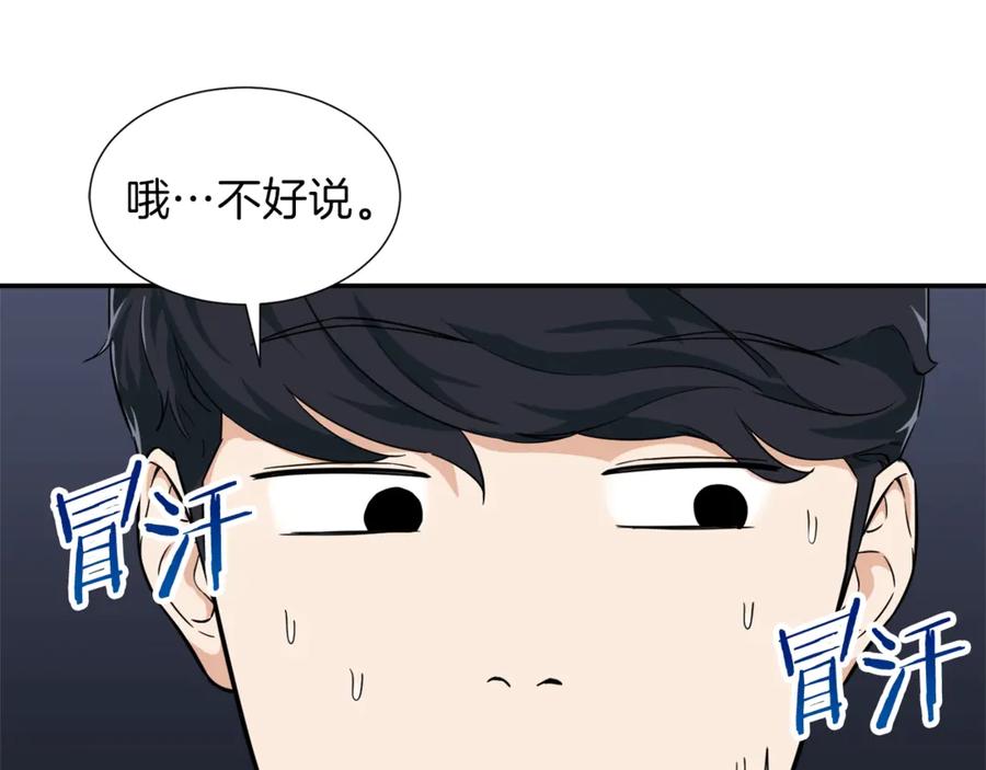 我爸太强了！ - 第18话 你要抛弃我吗 - 第27张图