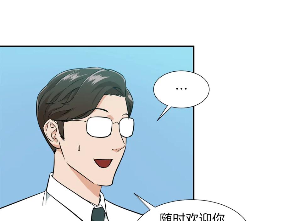 我爸太强了！ - 第18话 你要抛弃我吗 - 第60张图