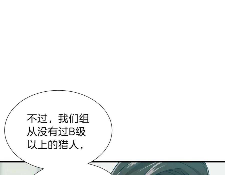 我爸太强了！ - 第18话 你要抛弃我吗 - 第34张图