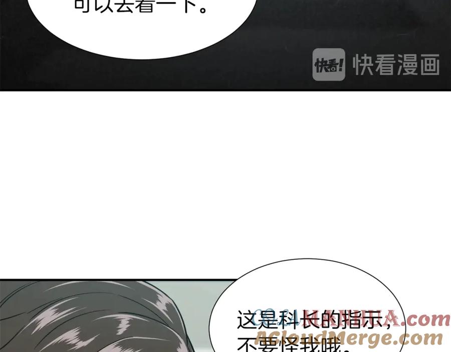 我爸太强了！ - 第18话 你要抛弃我吗 - 第45张图