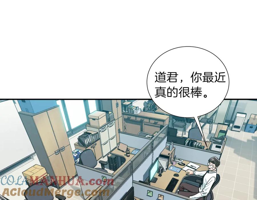 我爸太强了！ - 第18话 你要抛弃我吗 - 第49张图