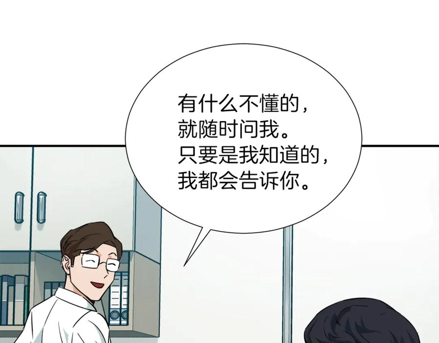 我爸太强了！ - 第18话 你要抛弃我吗 - 第51张图