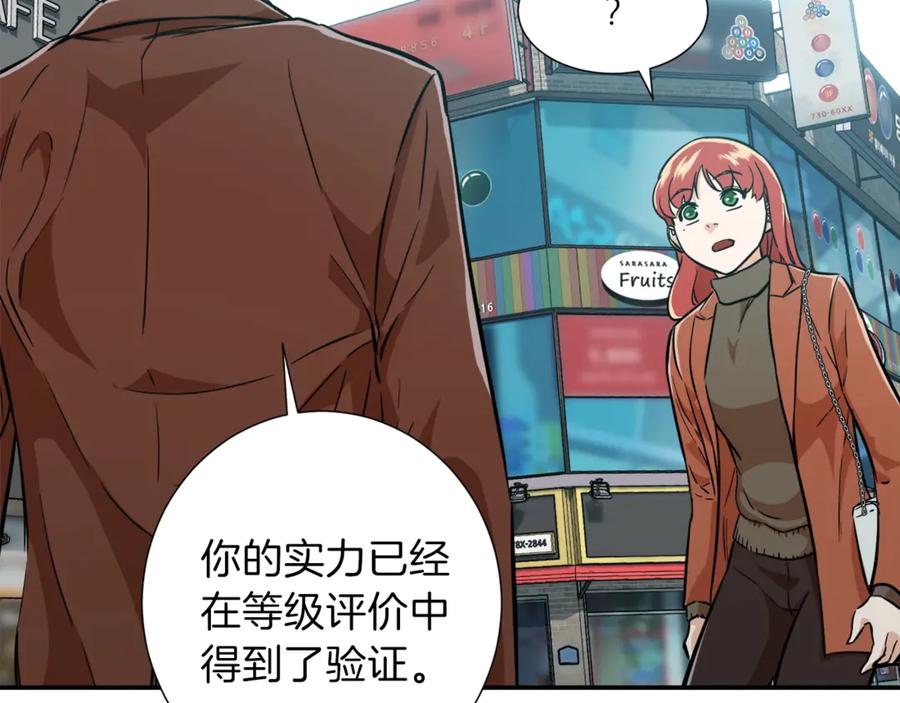 我爸太强了！ - 第18话 你要抛弃我吗 - 第115张图