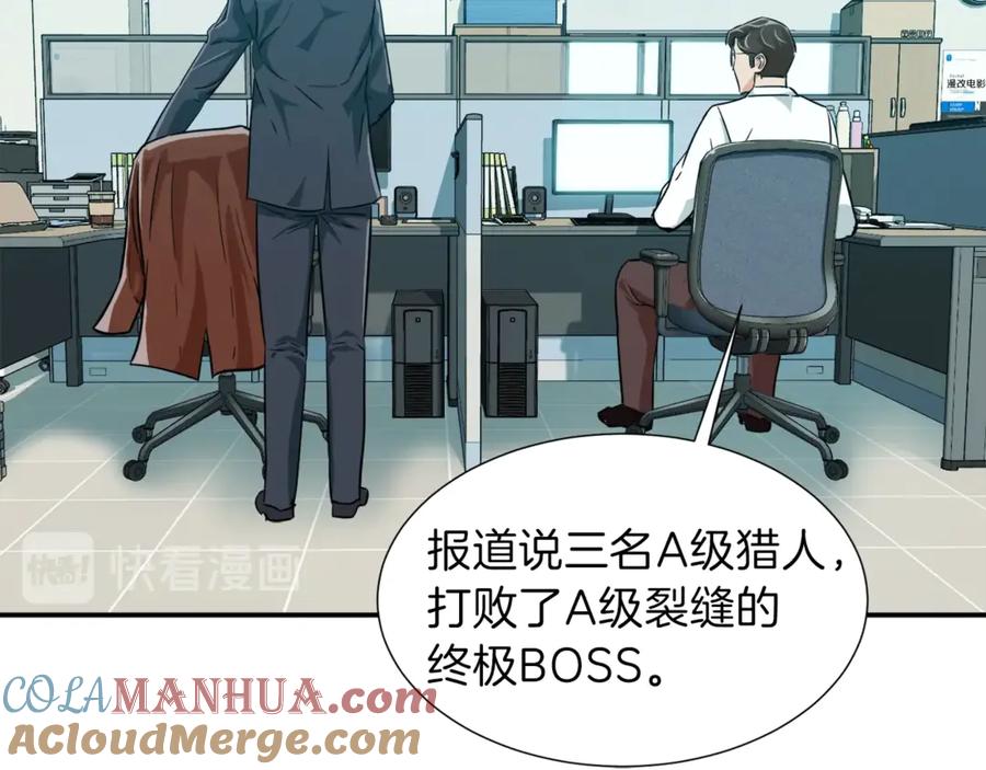 我爸太强了！ - 第18话 你要抛弃我吗 - 第17张图