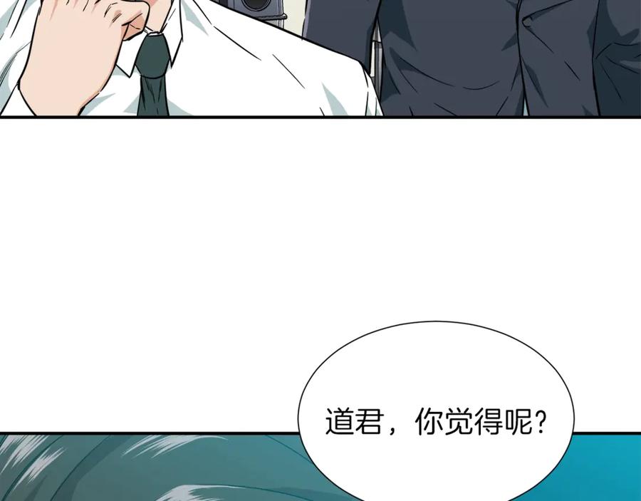 我爸太强了！ - 第18话 你要抛弃我吗 - 第24张图