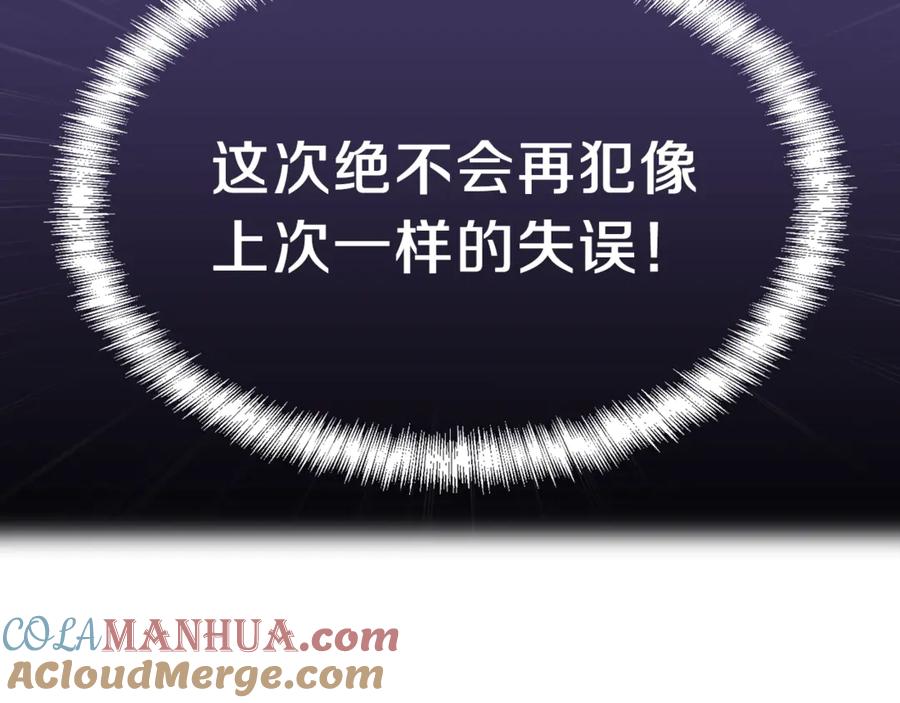 我爸太强了！ - 第18话 你要抛弃我吗 - 第109张图