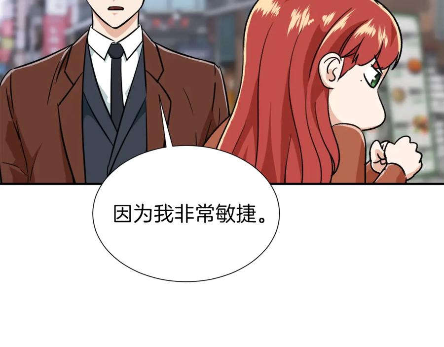 我爸太强了！ - 第18话 你要抛弃我吗 - 第111张图