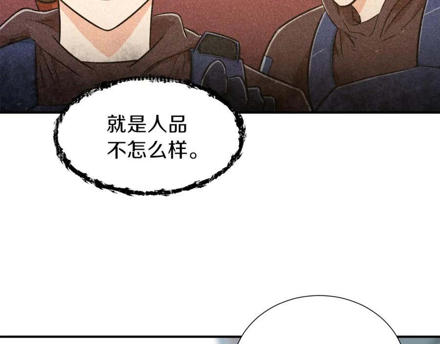 我爸太强了！ - 第18话 你要抛弃我吗 - 第126张图