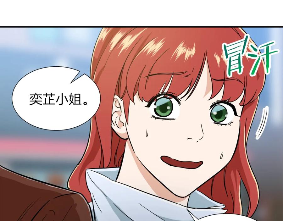 我爸太强了！ - 第18话 你要抛弃我吗 - 第134张图