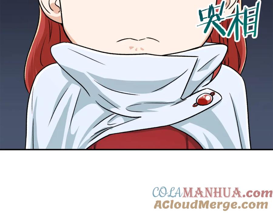 我爸太强了！ - 第18话 你要抛弃我吗 - 第141张图