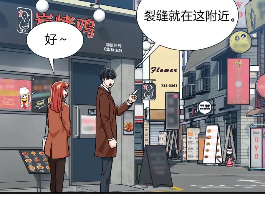 我爸太强了！ - 第18话 你要抛弃我吗 - 第88张图