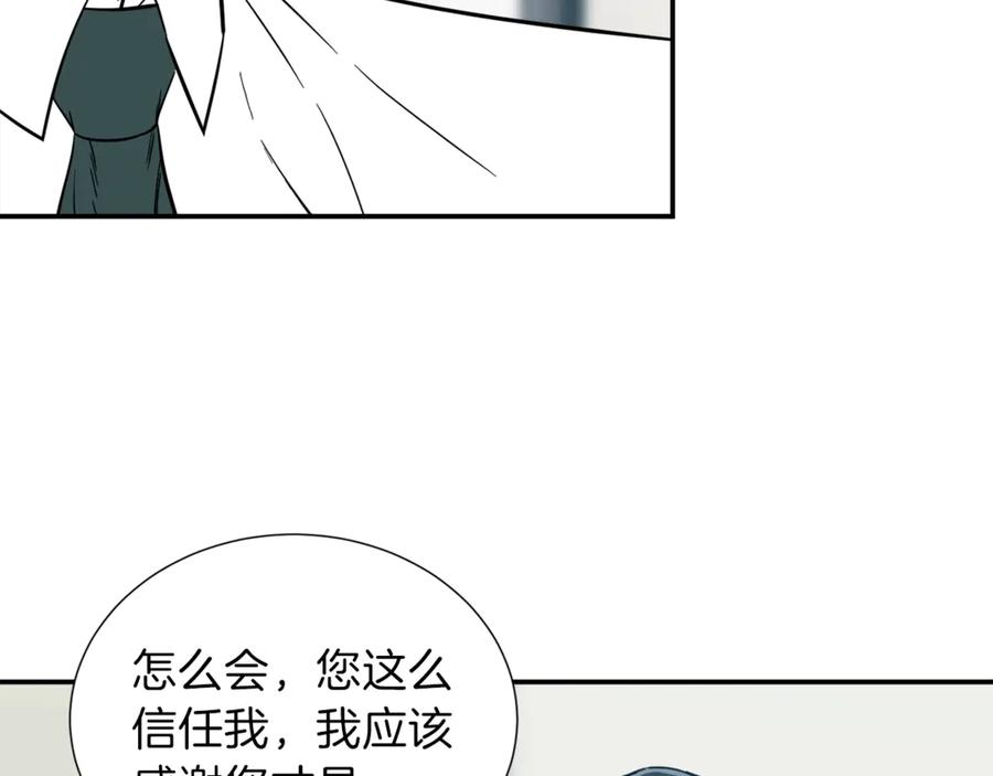 我爸太强了！ - 第18话 你要抛弃我吗 - 第47张图