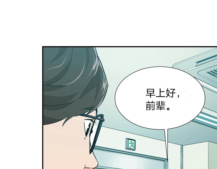 我爸太强了！ - 第18话 你要抛弃我吗 - 第14张图