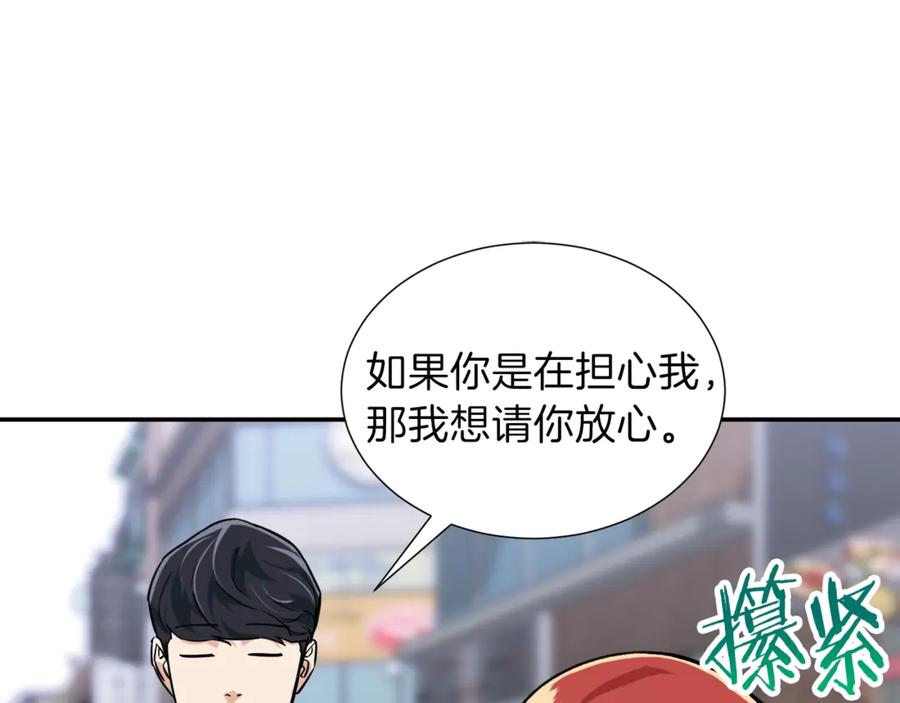 我爸太强了！ - 第18话 你要抛弃我吗 - 第110张图