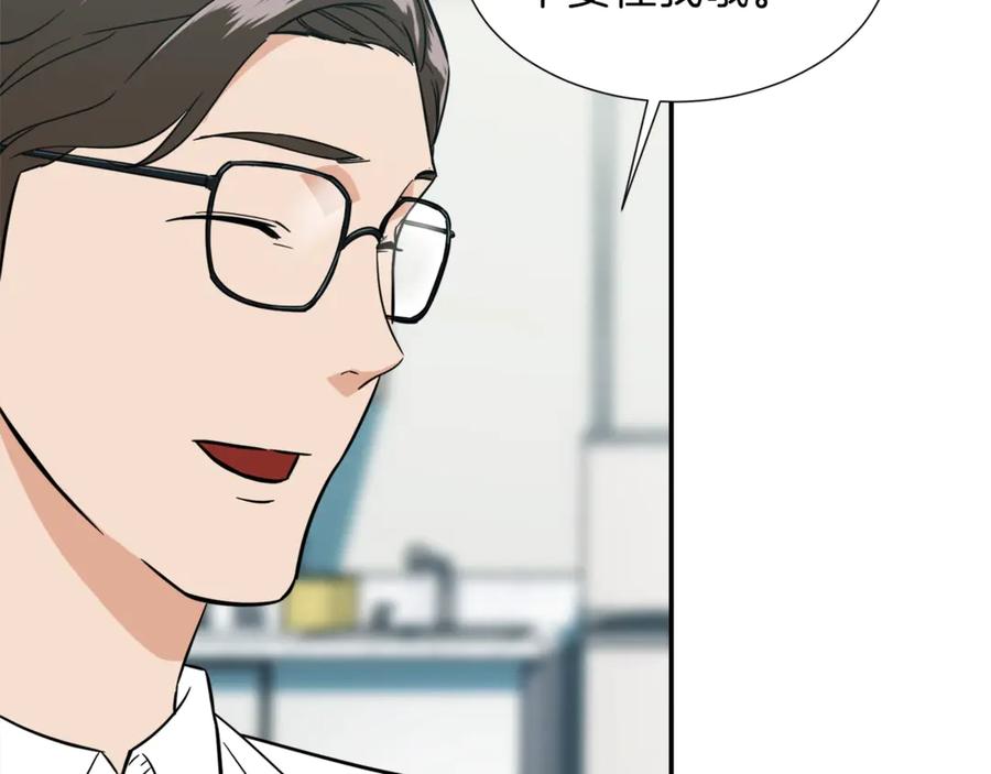 我爸太强了！ - 第18话 你要抛弃我吗 - 第46张图