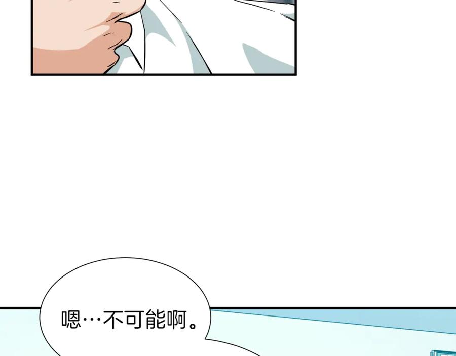 我爸太强了！ - 第18话 你要抛弃我吗 - 第22张图