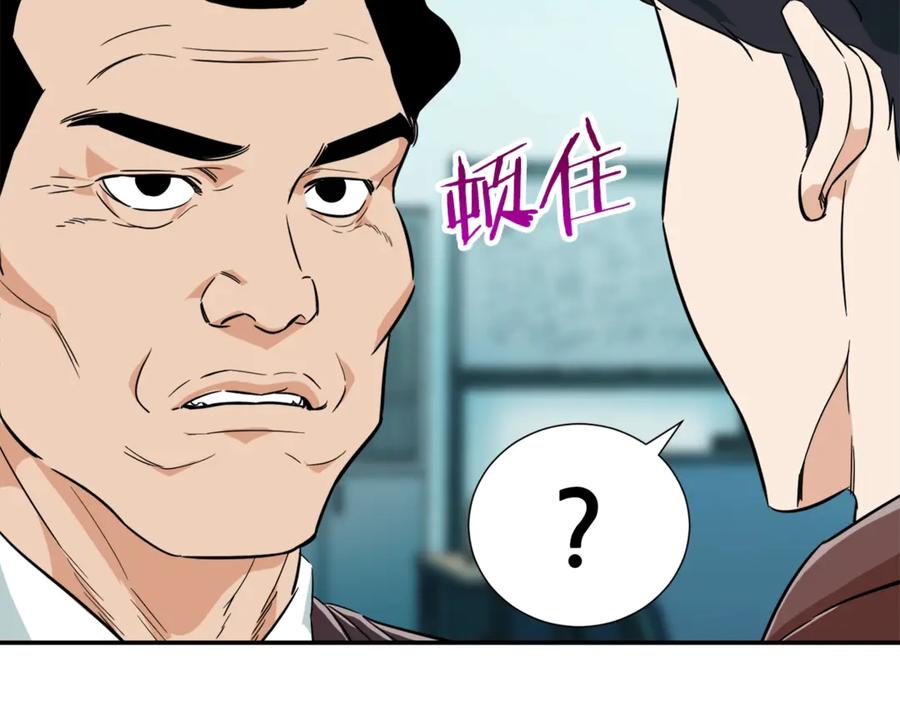 我爸太强了！ - 第18话 你要抛弃我吗 - 第71张图